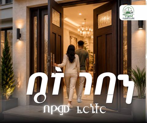 YOM Furniture entryway design ad